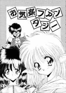 [Kushida Ashura] Pastel Angelic - page 25