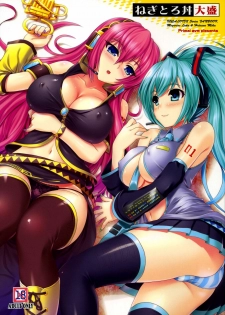 (C77) [Primal Gym (Kawase Seiki)] Negitorodon Oomori (VOCALOID) [French] [HentaiFR]
