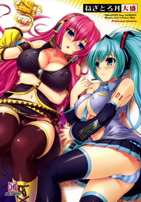 (C77) [Primal Gym (Kawase Seiki)] Negitorodon Oomori (VOCALOID) [French] [HentaiFR]