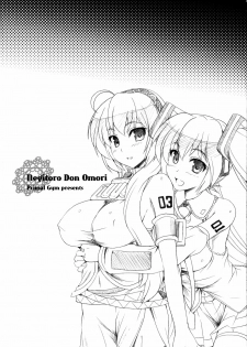(C77) [Primal Gym (Kawase Seiki)] Negitorodon Oomori (VOCALOID) [French] [HentaiFR] - page 2