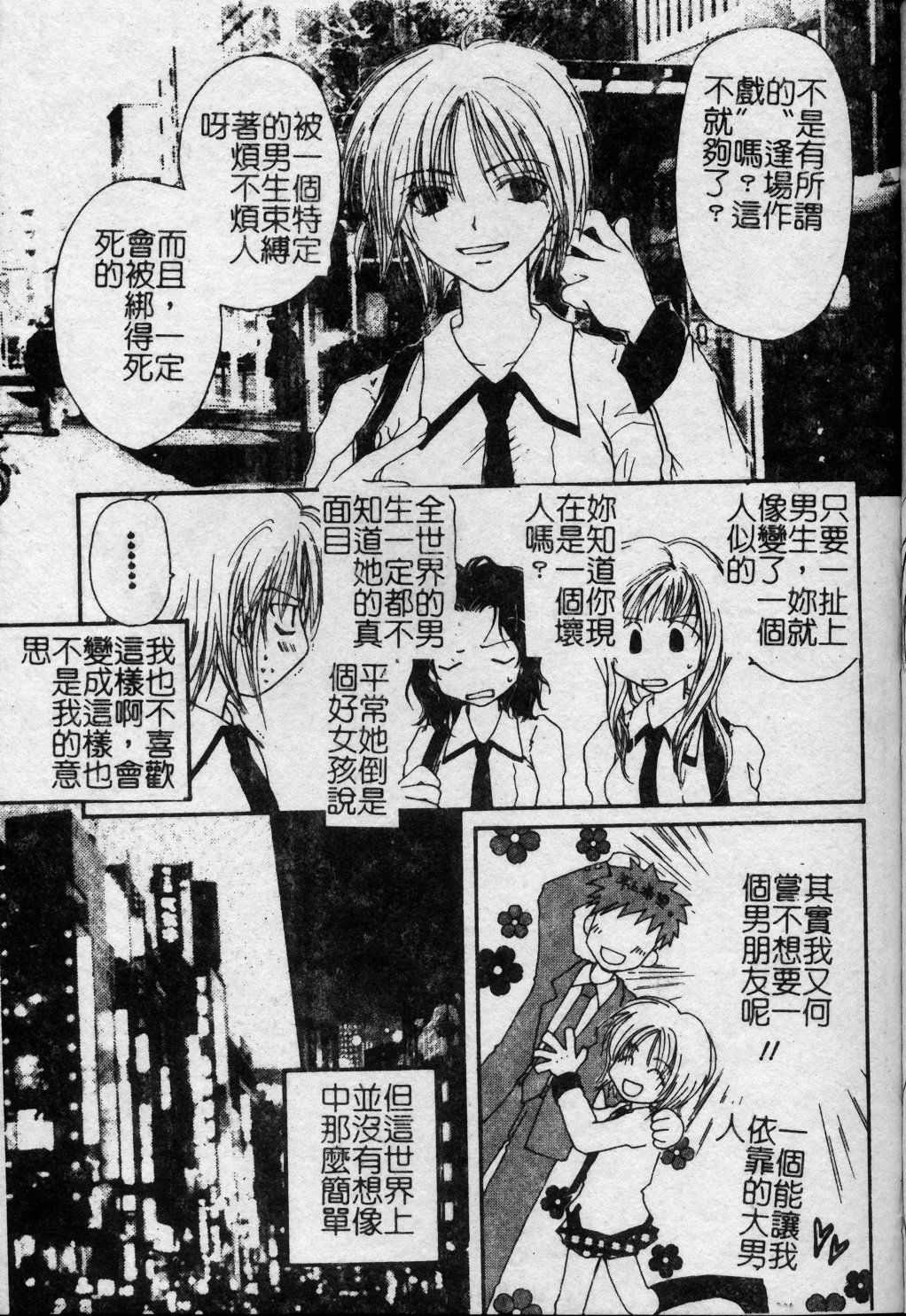 [Kuon Mao] Hitori ni shinaide ne | 別讓我孤單 [Chinese] page 120 full