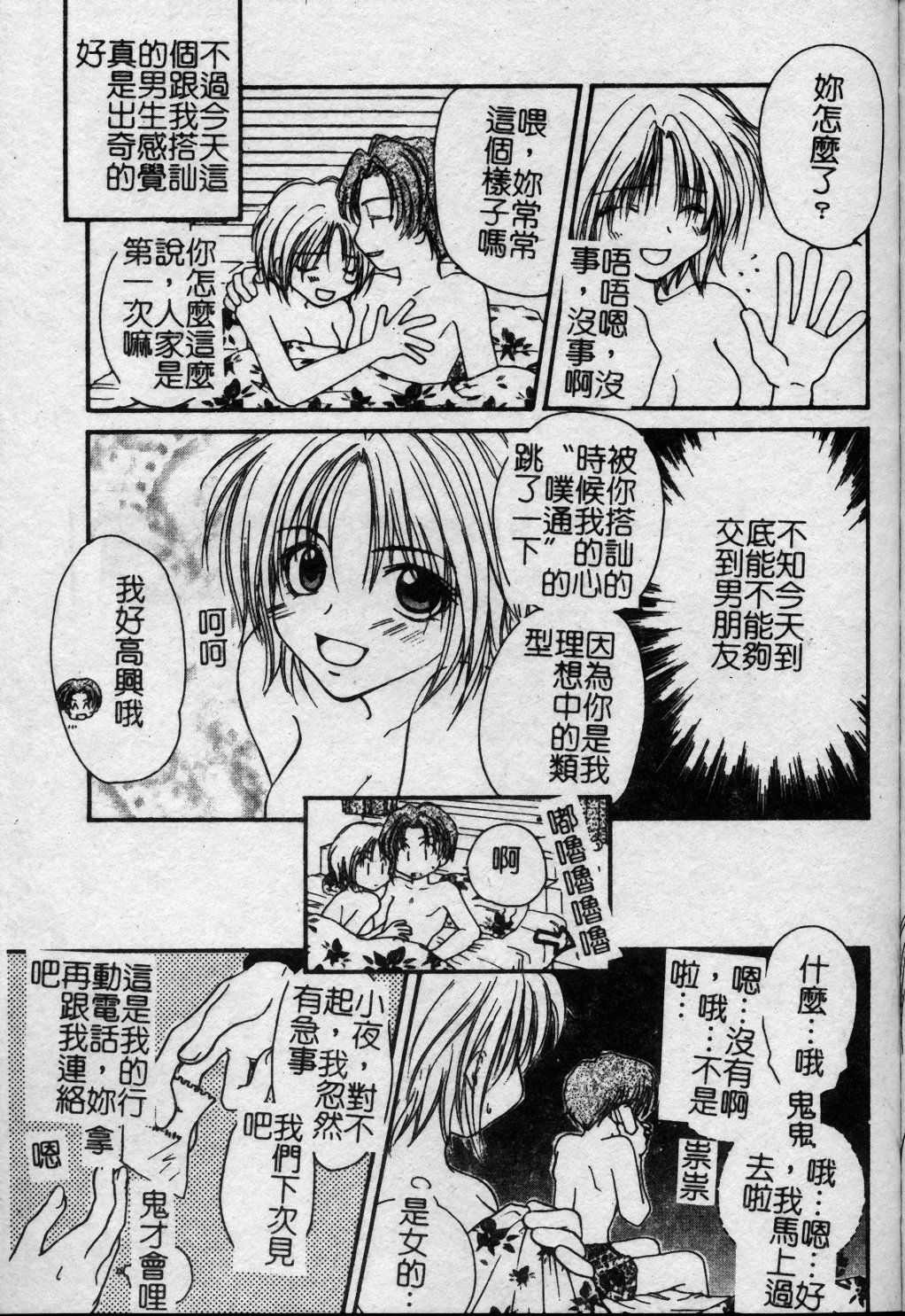 [Kuon Mao] Hitori ni shinaide ne | 別讓我孤單 [Chinese] page 122 full