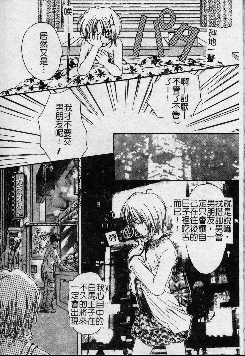 [Kuon Mao] Hitori ni shinaide ne | 別讓我孤單 [Chinese] page 123 full