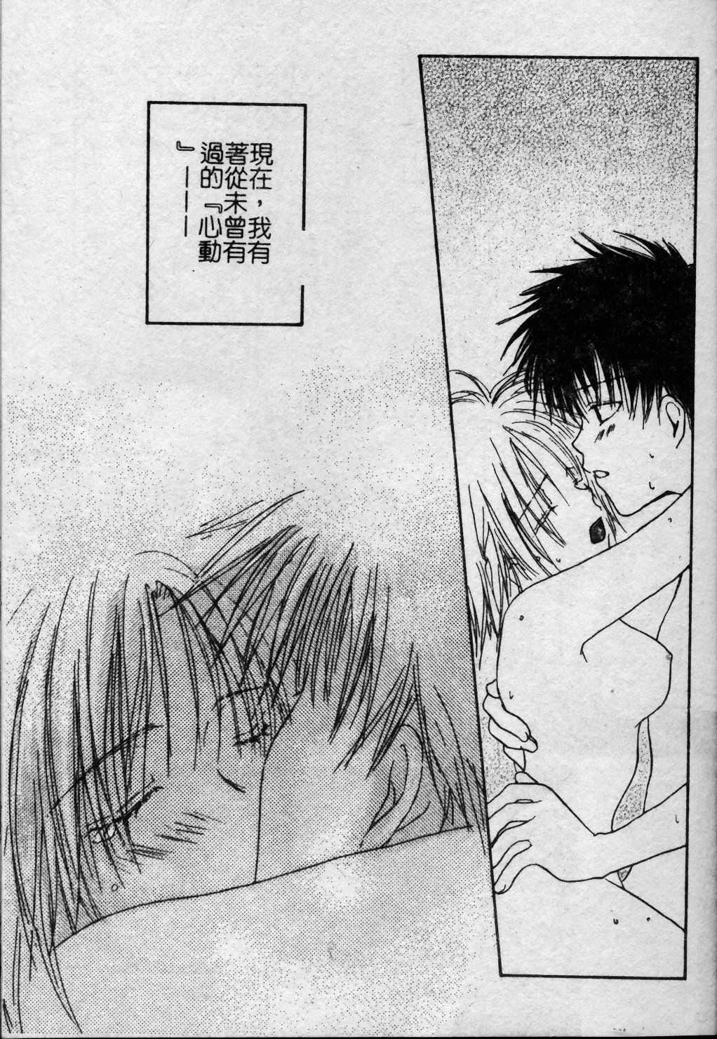 [Kuon Mao] Hitori ni shinaide ne | 別讓我孤單 [Chinese] page 132 full