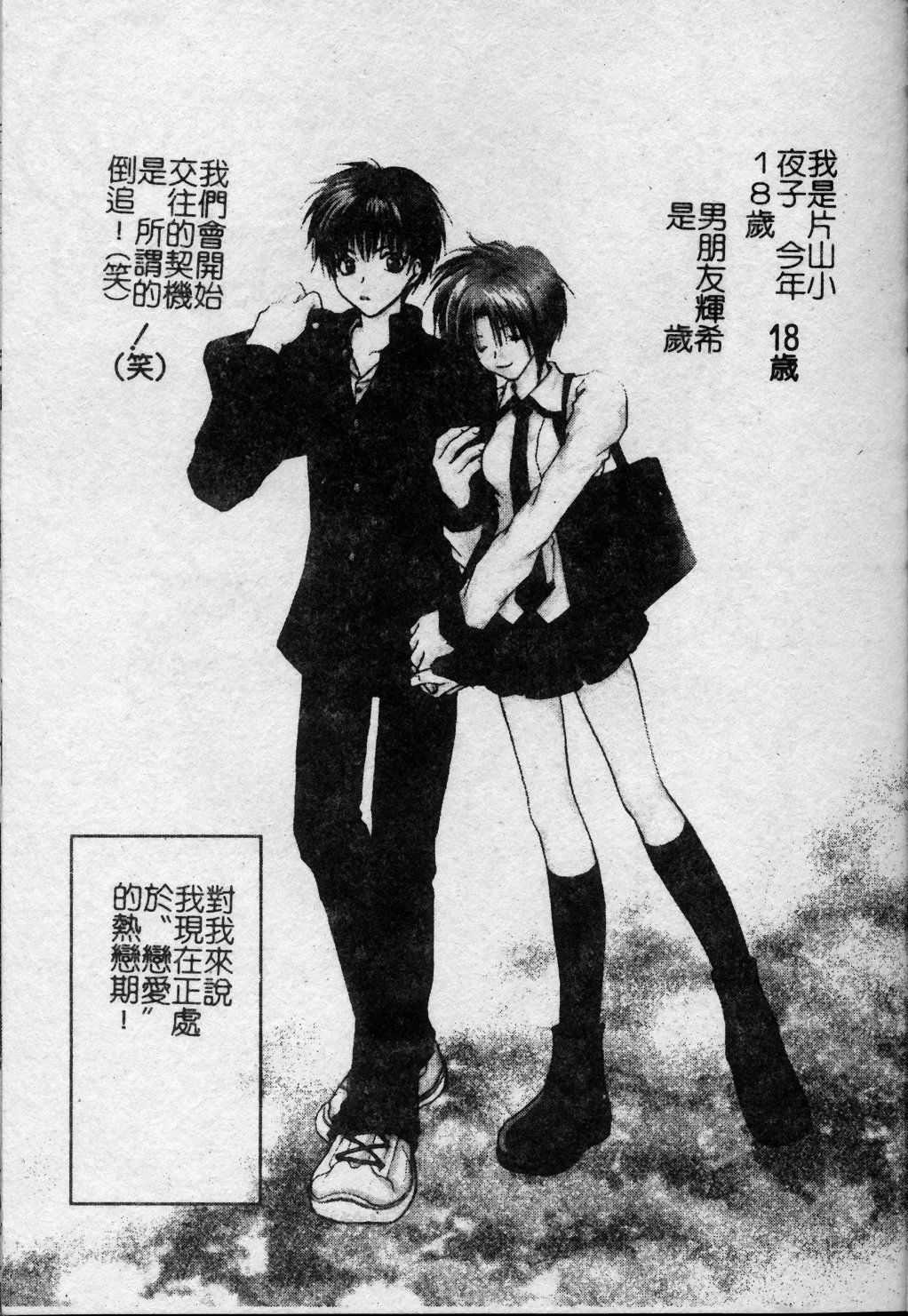 [Kuon Mao] Hitori ni shinaide ne | 別讓我孤單 [Chinese] page 136 full
