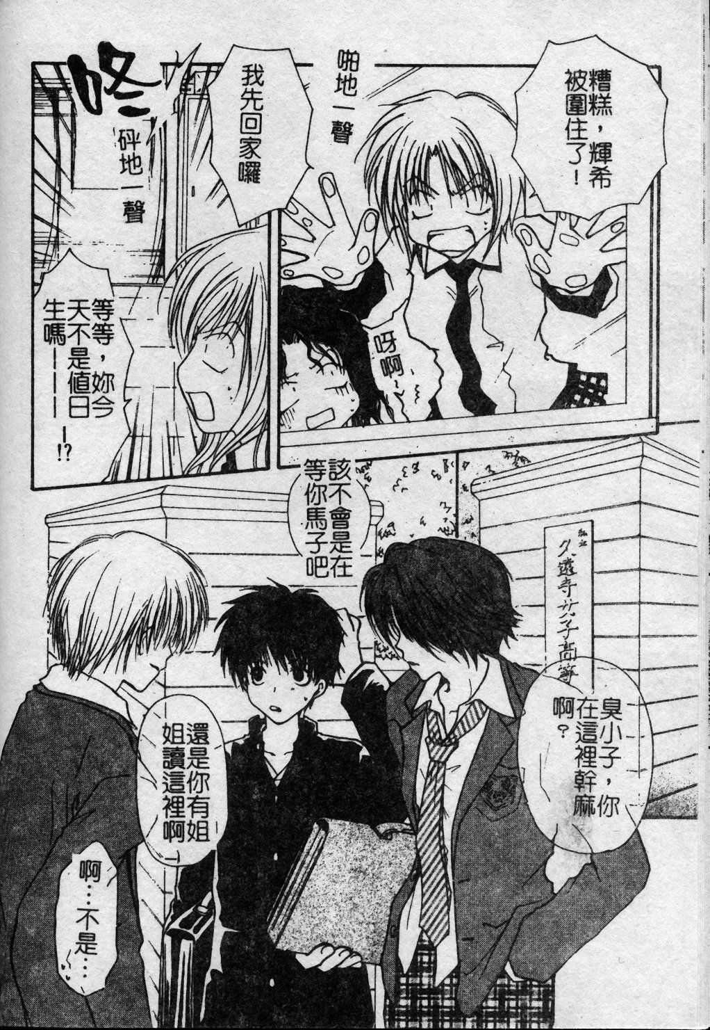 [Kuon Mao] Hitori ni shinaide ne | 別讓我孤單 [Chinese] page 139 full