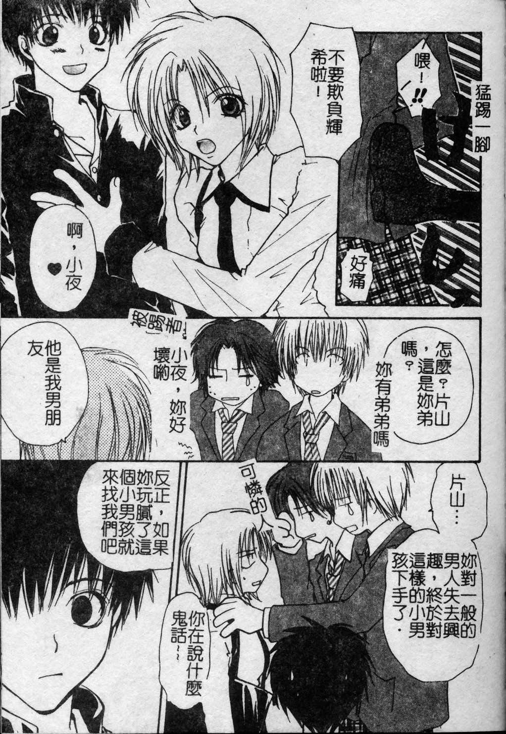 [Kuon Mao] Hitori ni shinaide ne | 別讓我孤單 [Chinese] page 140 full