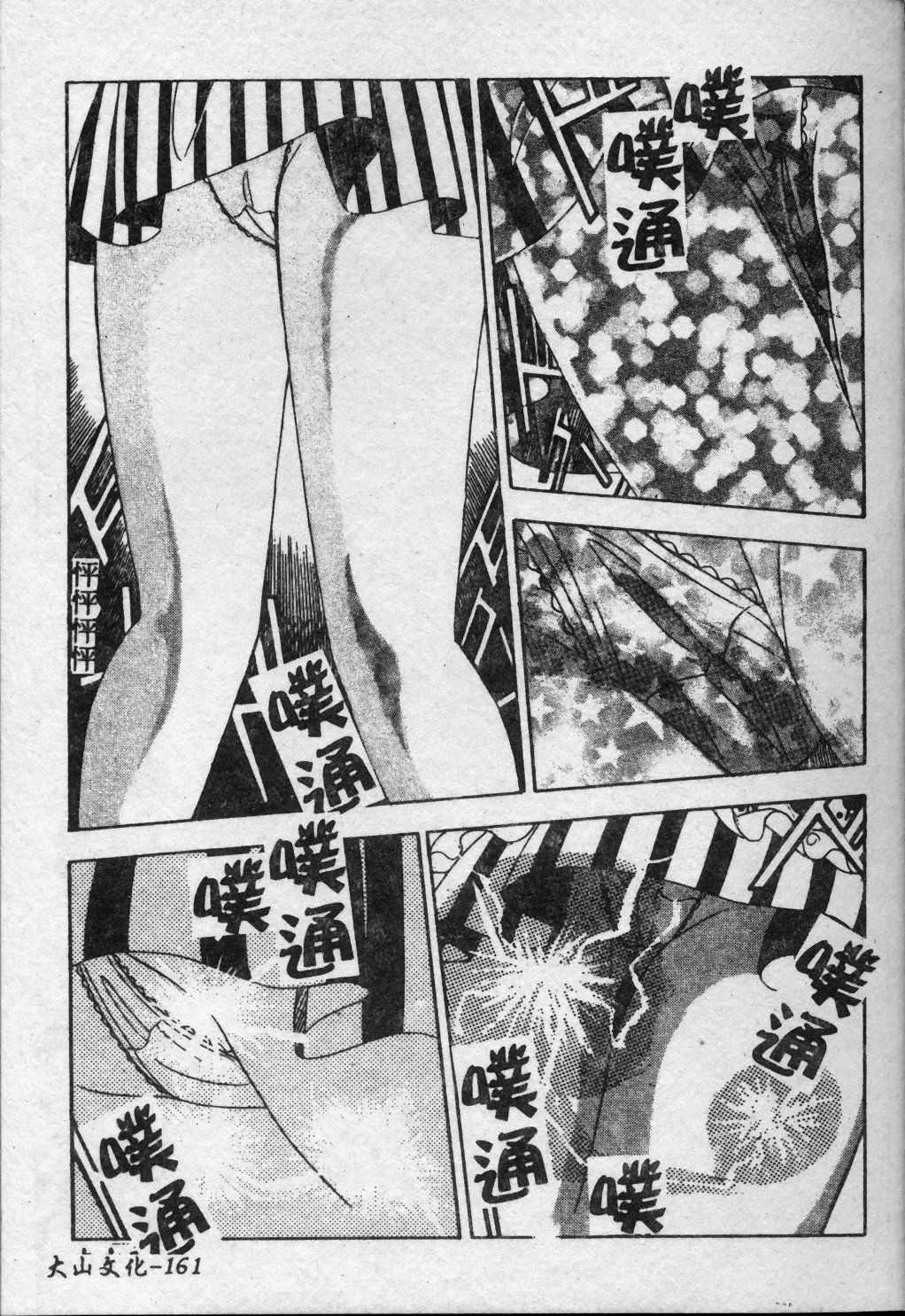[Kuon Mao] Hitori ni shinaide ne | 別讓我孤單 [Chinese] page 162 full
