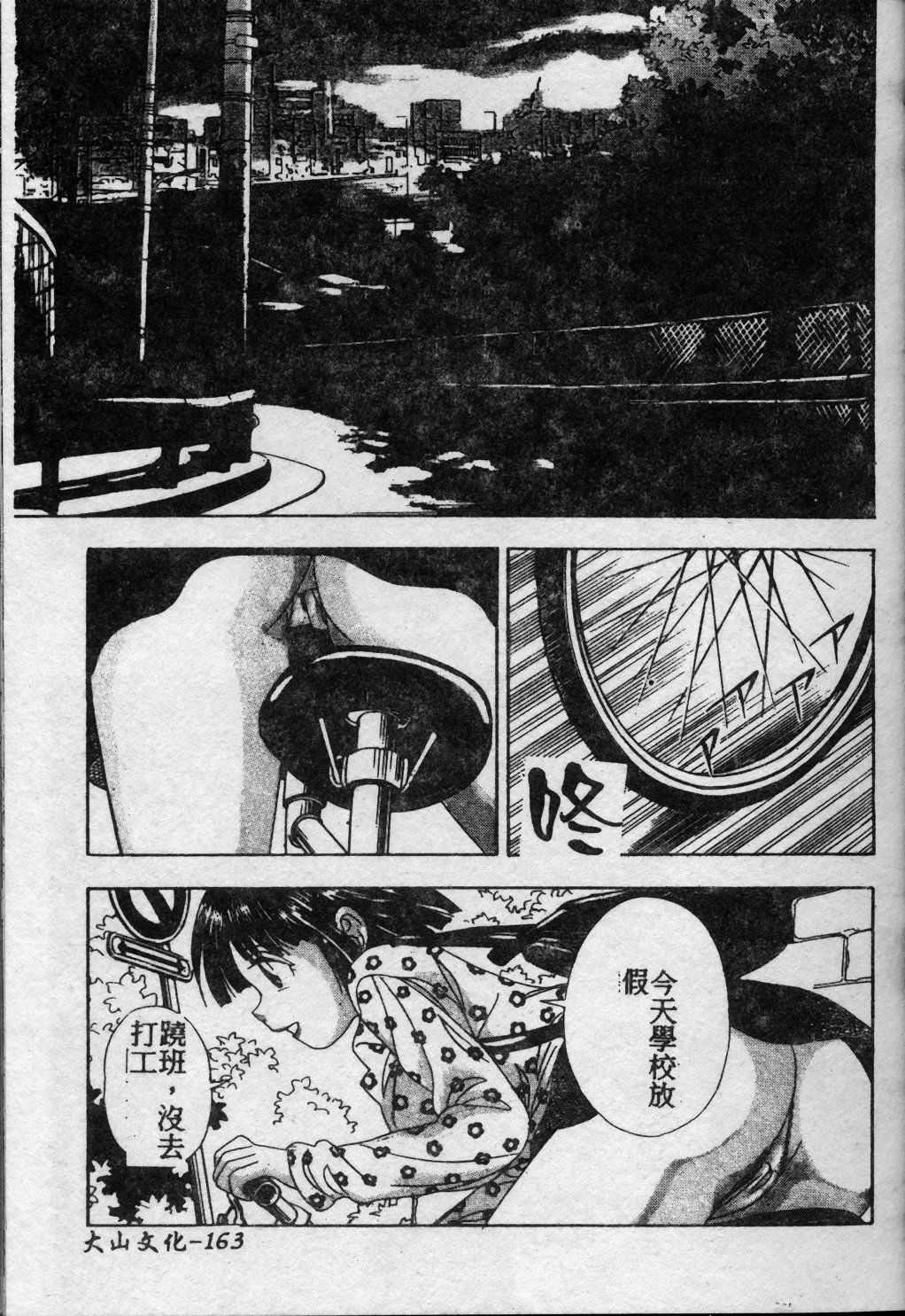[Kuon Mao] Hitori ni shinaide ne | 別讓我孤單 [Chinese] page 164 full