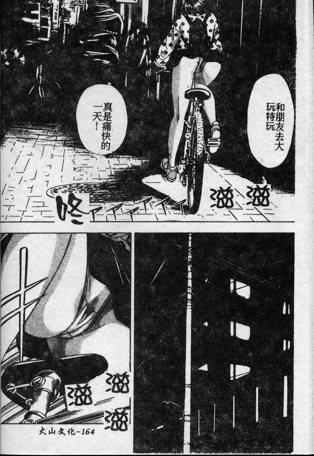 [Kuon Mao] Hitori ni shinaide ne | 別讓我孤單 [Chinese] page 165 full