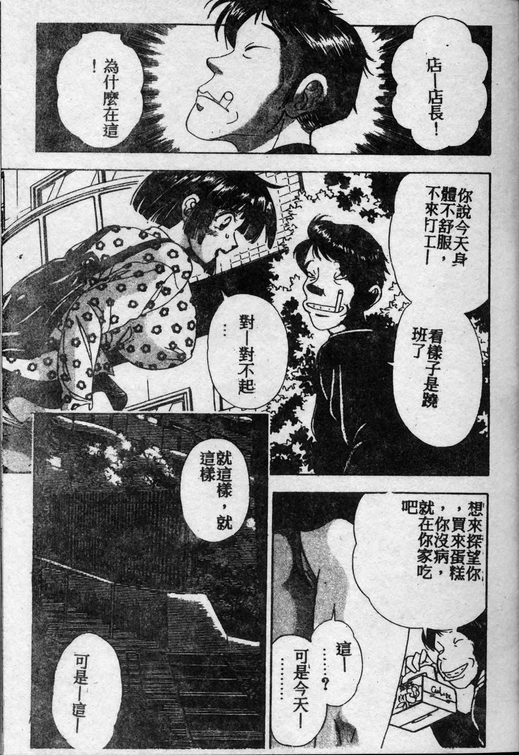 [Kuon Mao] Hitori ni shinaide ne | 別讓我孤單 [Chinese] page 166 full