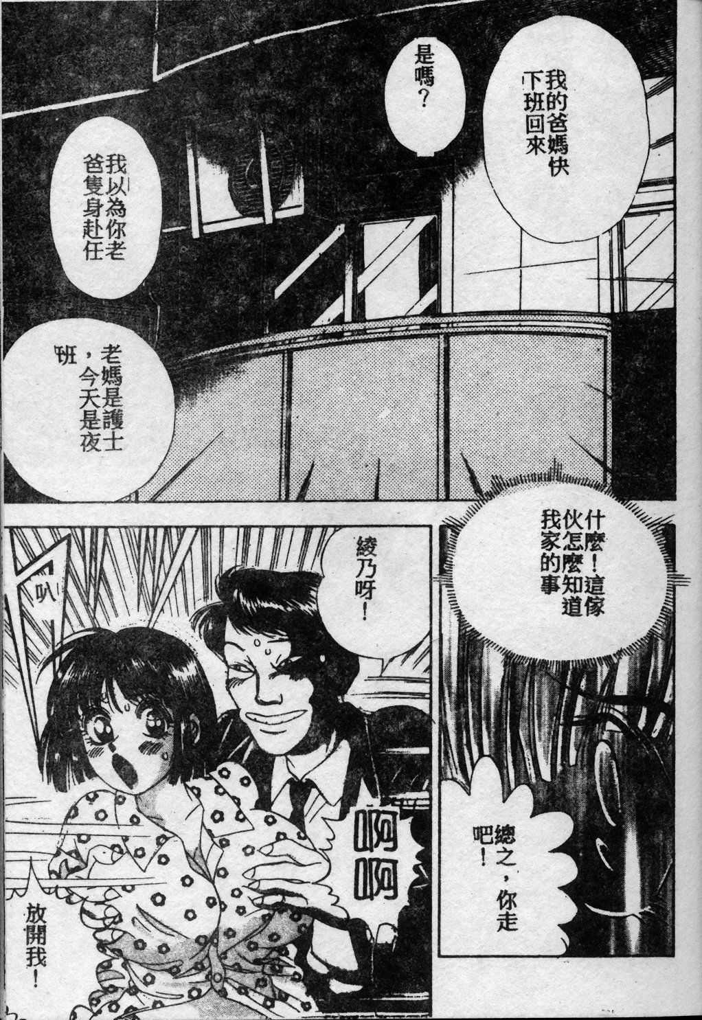 [Kuon Mao] Hitori ni shinaide ne | 別讓我孤單 [Chinese] page 168 full
