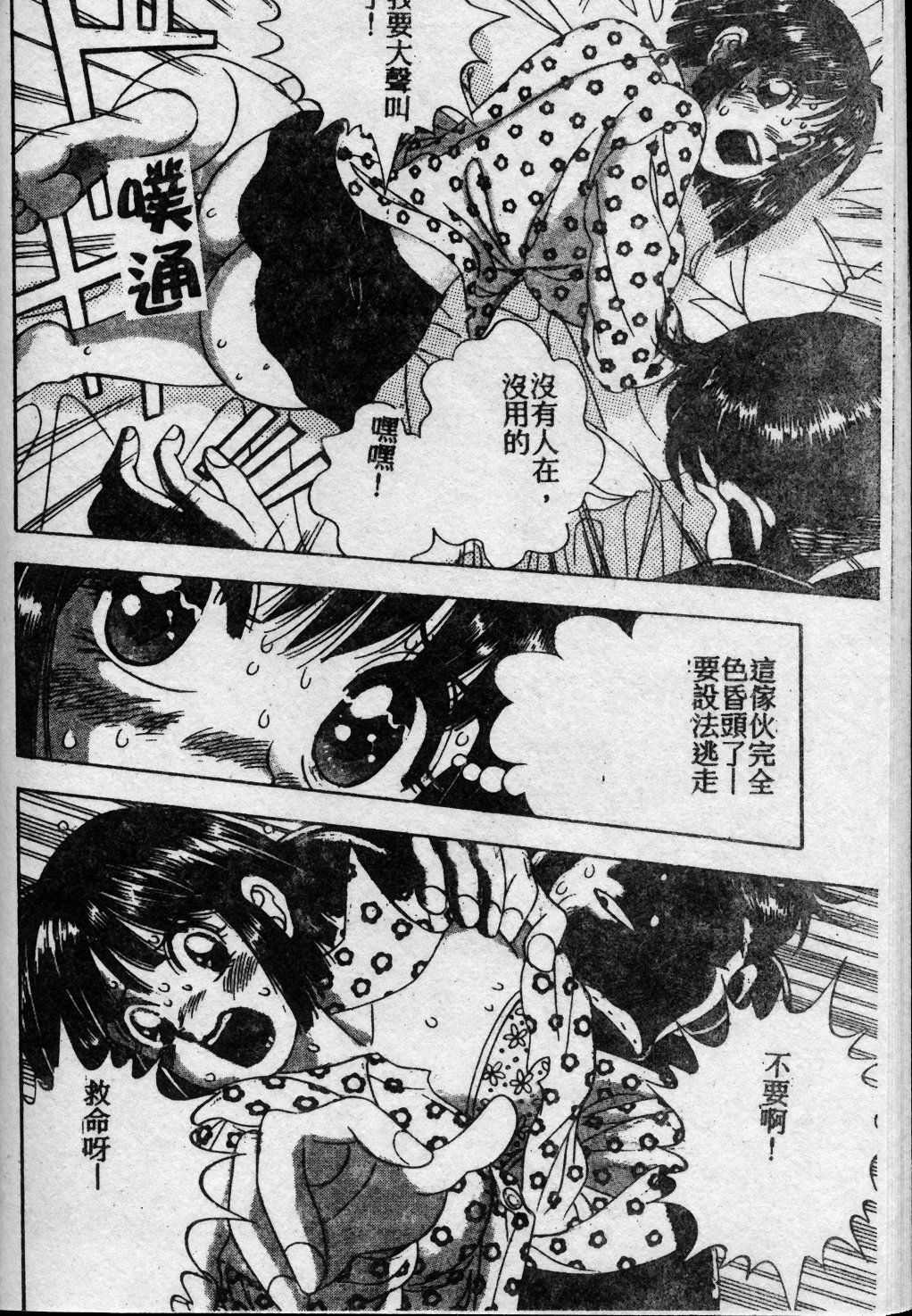 [Kuon Mao] Hitori ni shinaide ne | 別讓我孤單 [Chinese] page 169 full