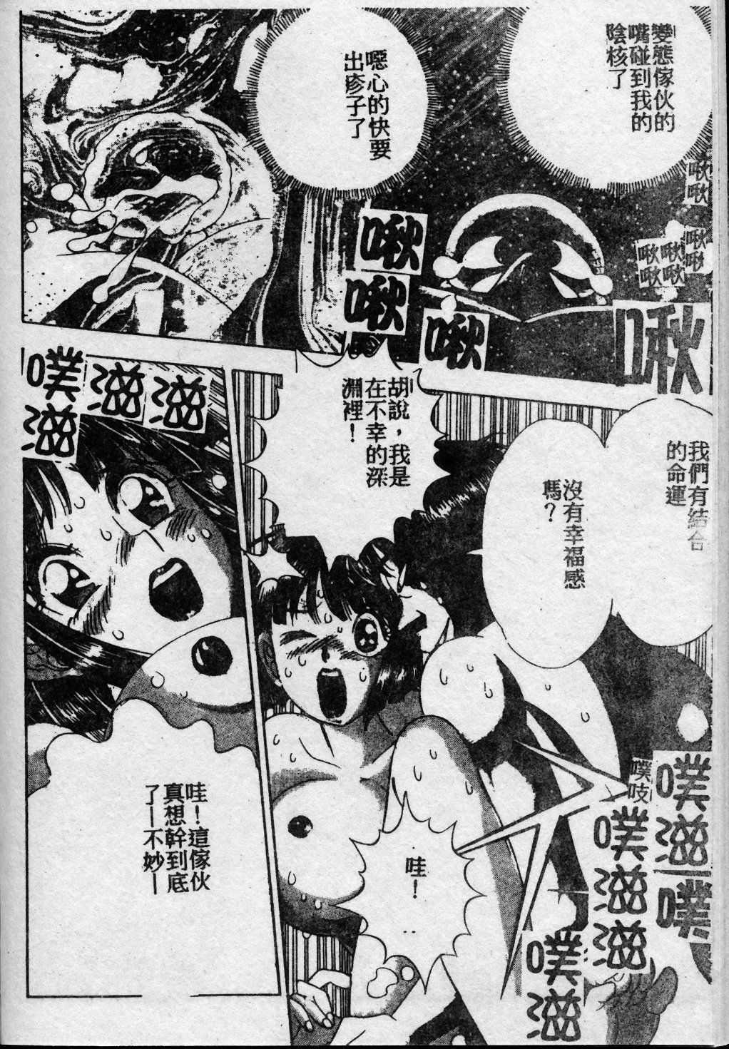 [Kuon Mao] Hitori ni shinaide ne | 別讓我孤單 [Chinese] page 173 full