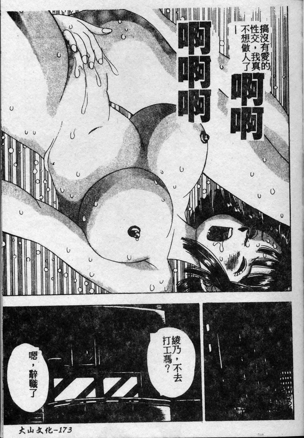 [Kuon Mao] Hitori ni shinaide ne | 別讓我孤單 [Chinese] page 174 full