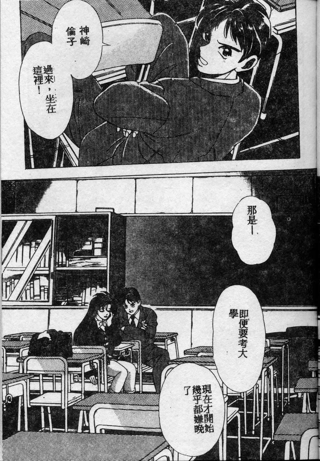 [Kuon Mao] Hitori ni shinaide ne | 別讓我孤單 [Chinese] page 180 full