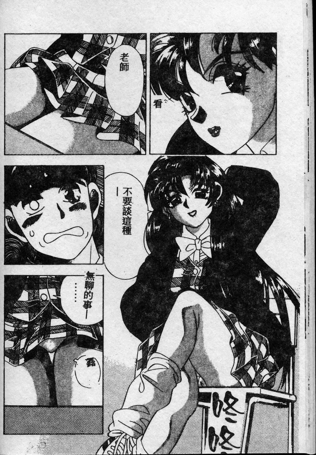 [Kuon Mao] Hitori ni shinaide ne | 別讓我孤單 [Chinese] page 181 full