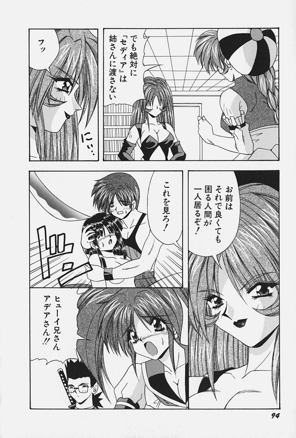 [Konbu no Nimono] Ojousama no Binetsu page 100 full