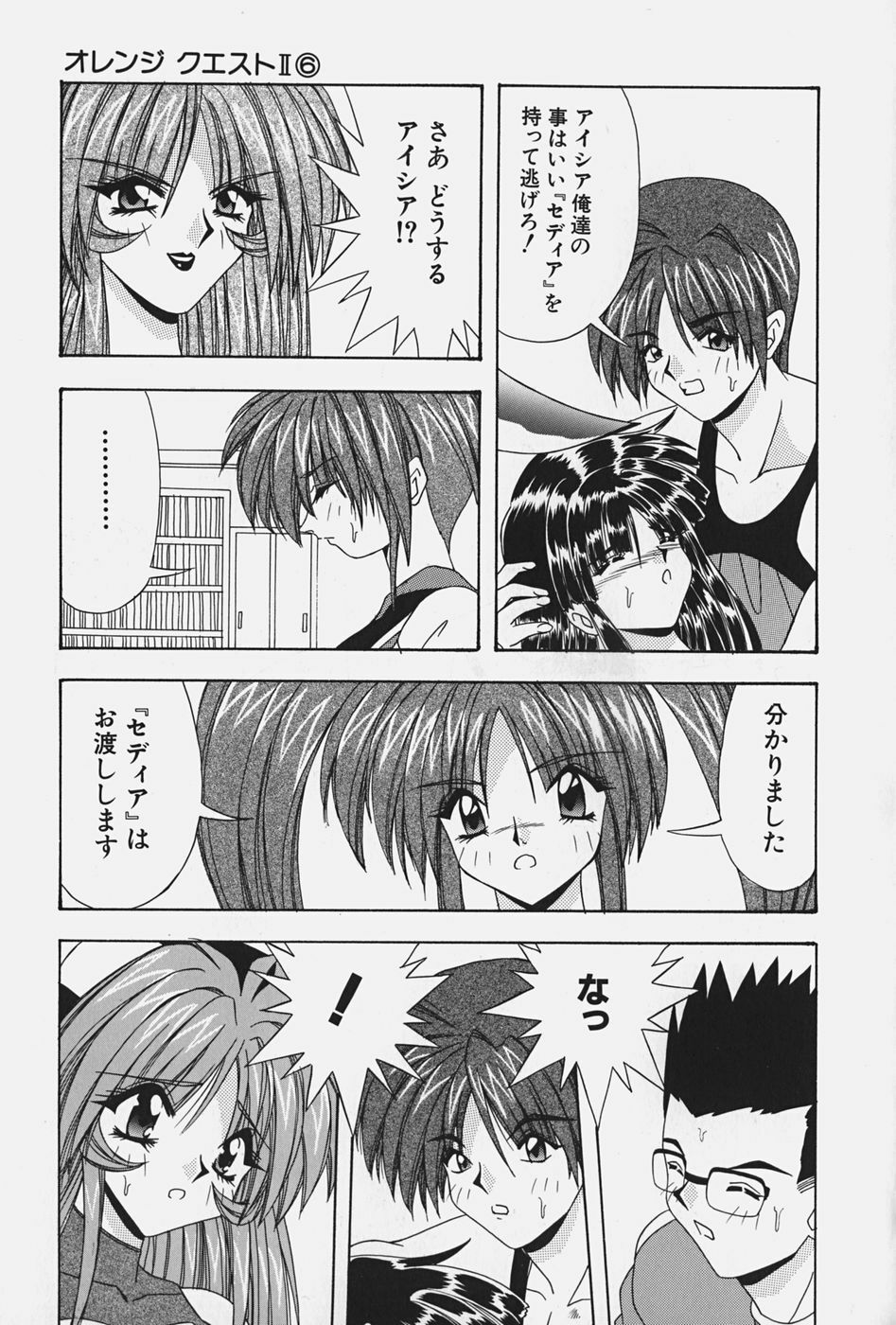 [Konbu no Nimono] Ojousama no Binetsu page 101 full