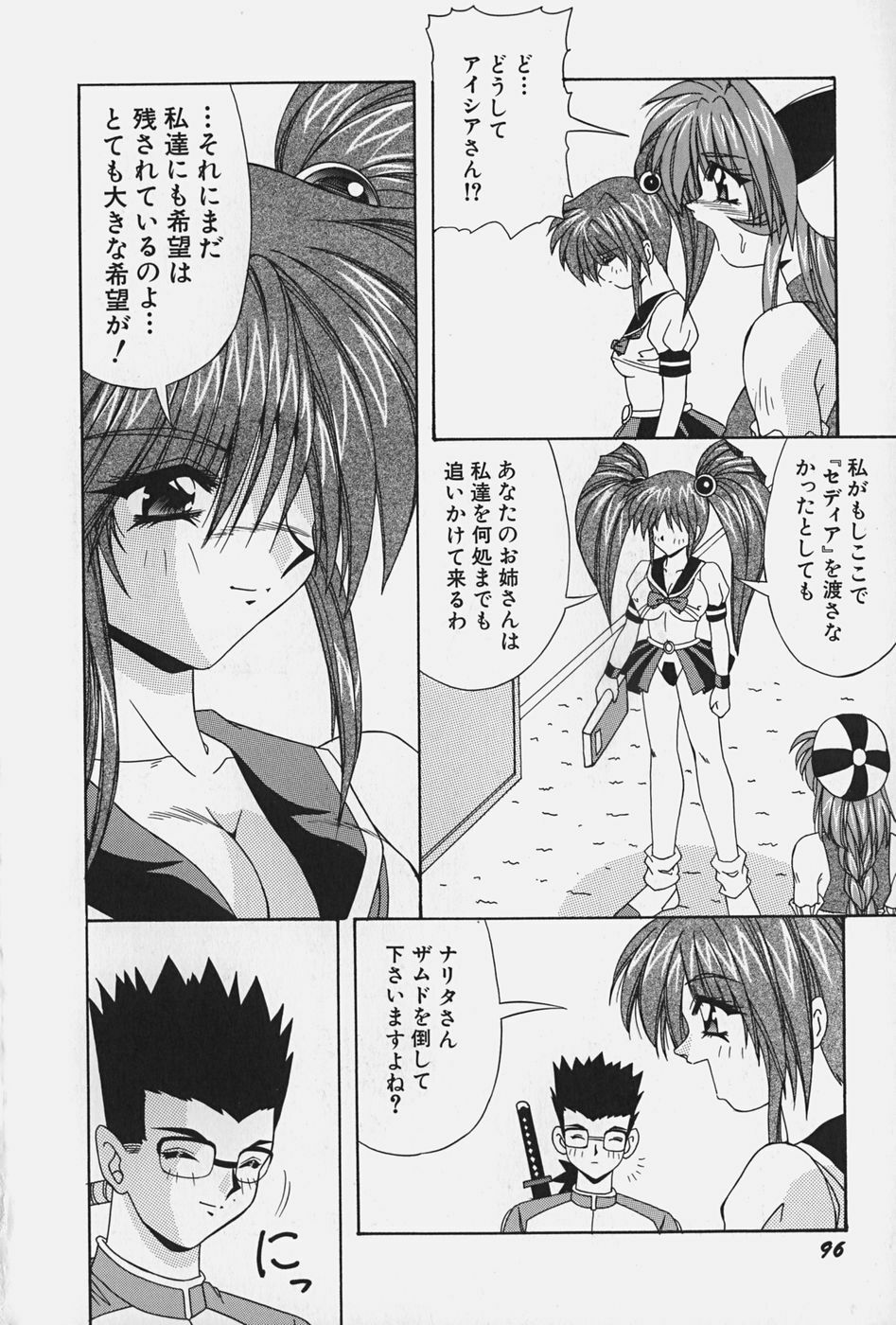 [Konbu no Nimono] Ojousama no Binetsu page 102 full