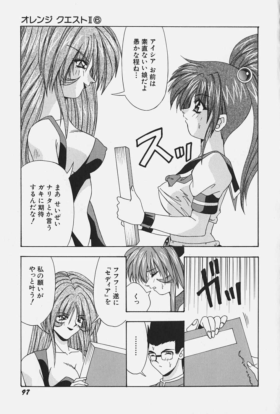 [Konbu no Nimono] Ojousama no Binetsu page 103 full