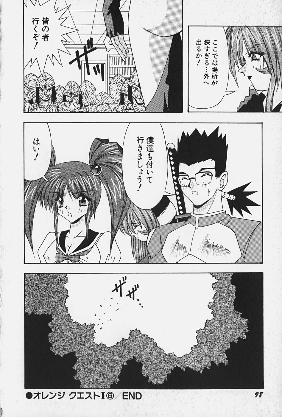[Konbu no Nimono] Ojousama no Binetsu page 104 full