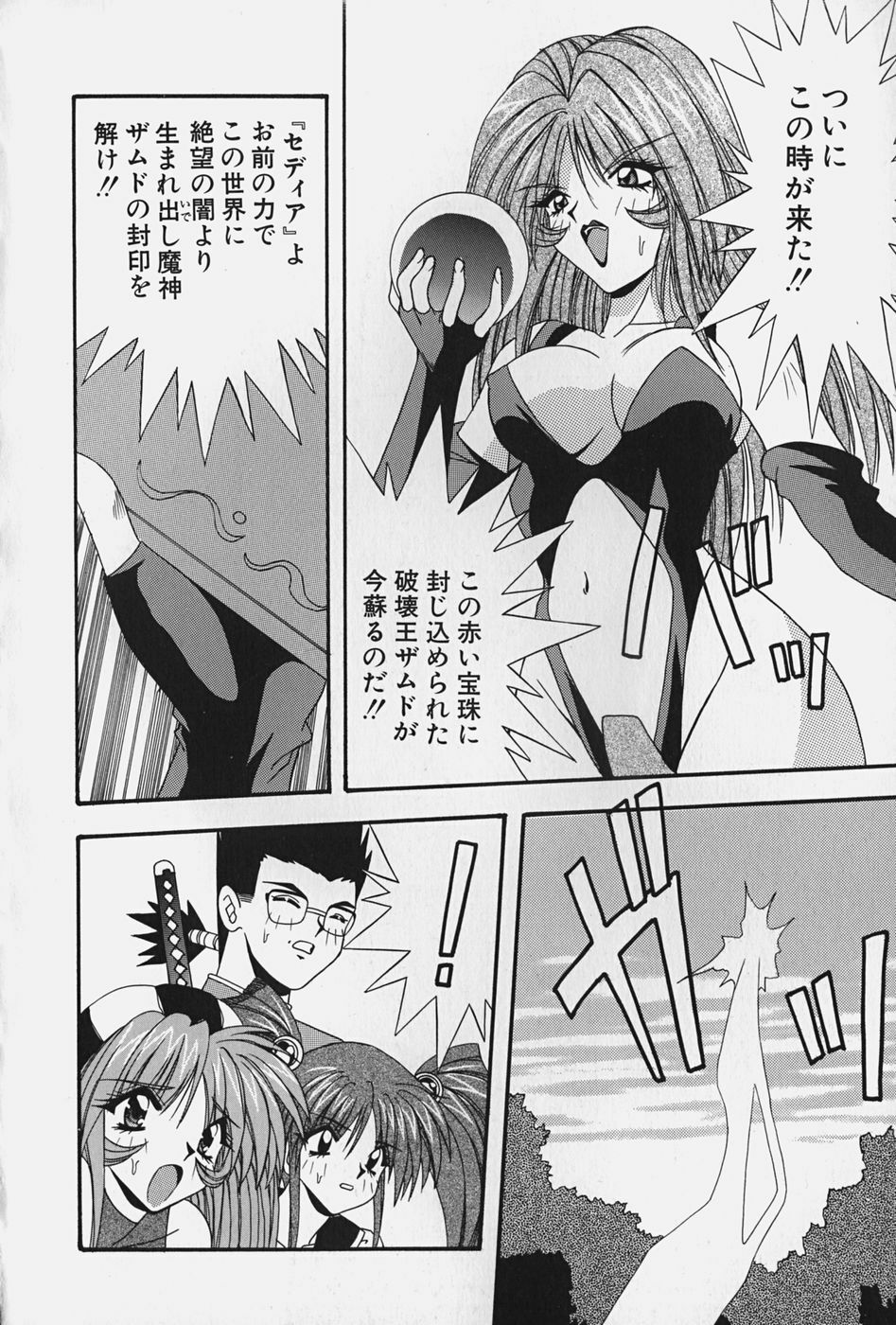 [Konbu no Nimono] Ojousama no Binetsu page 106 full