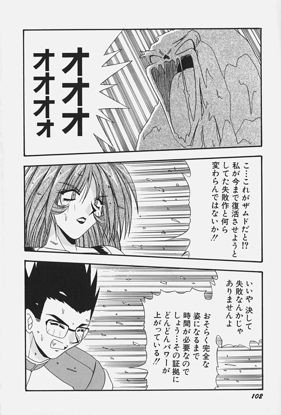 [Konbu no Nimono] Ojousama no Binetsu page 108 full