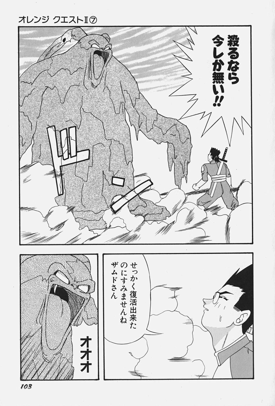 [Konbu no Nimono] Ojousama no Binetsu page 109 full