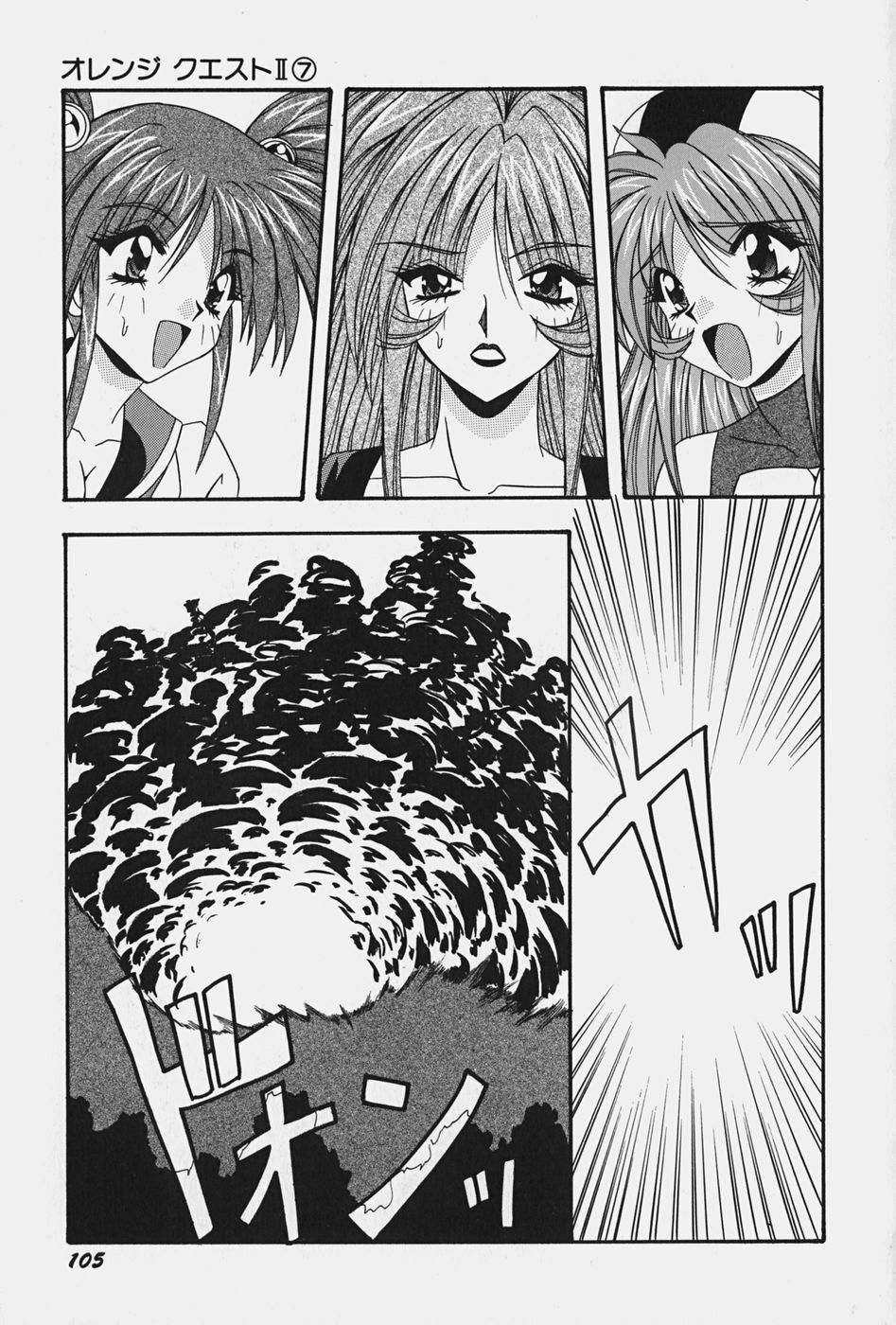 [Konbu no Nimono] Ojousama no Binetsu page 111 full