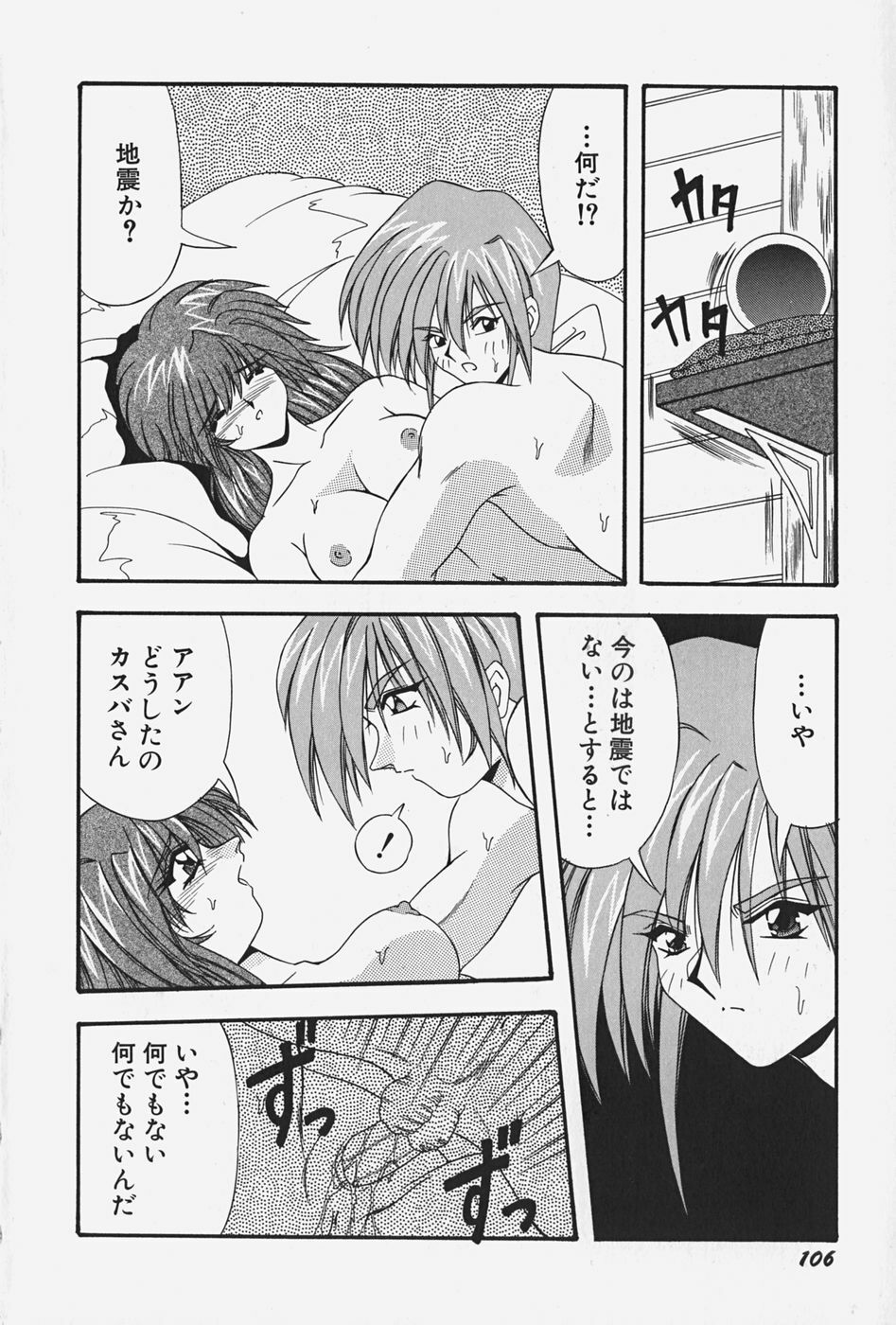 [Konbu no Nimono] Ojousama no Binetsu page 112 full