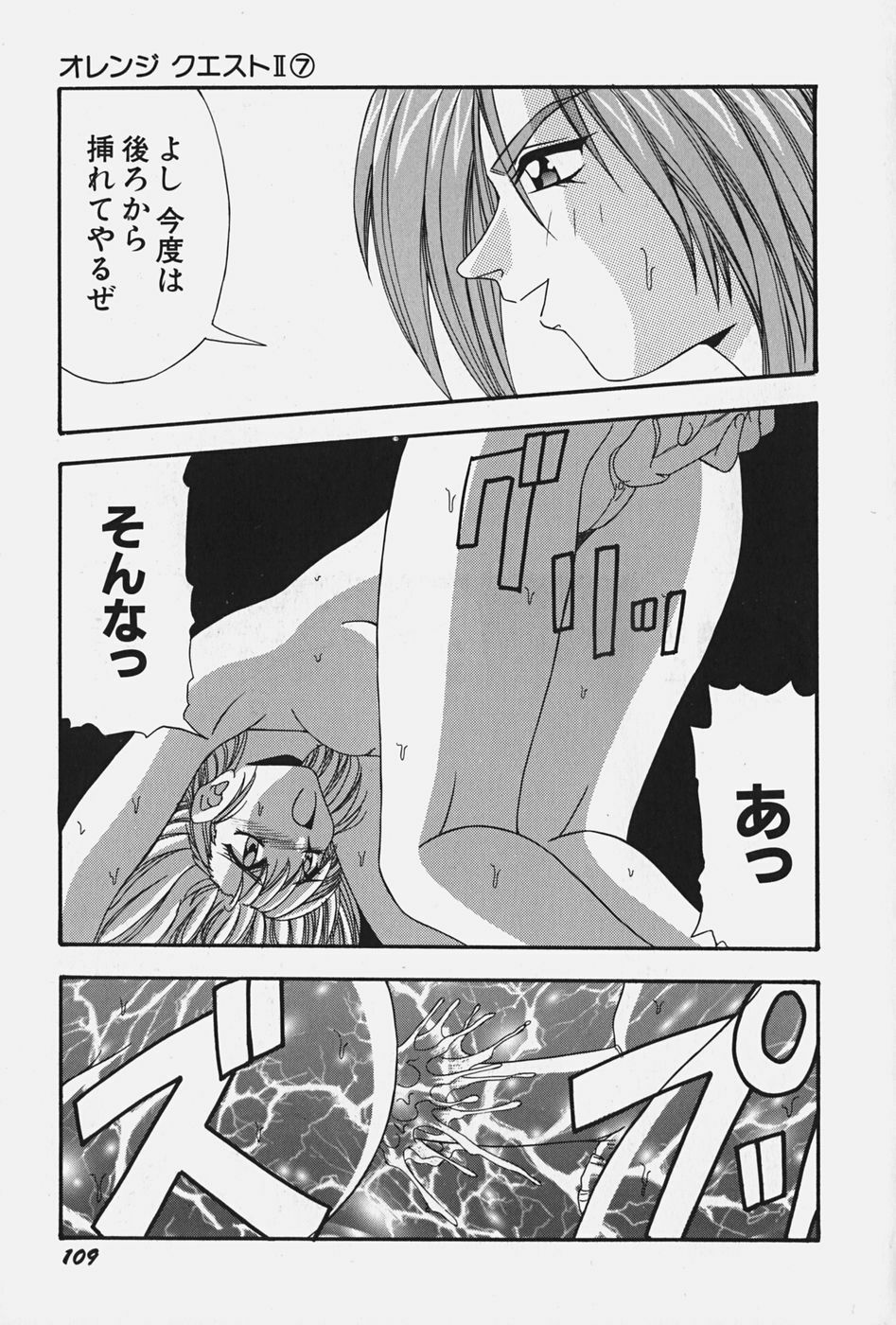 [Konbu no Nimono] Ojousama no Binetsu page 115 full