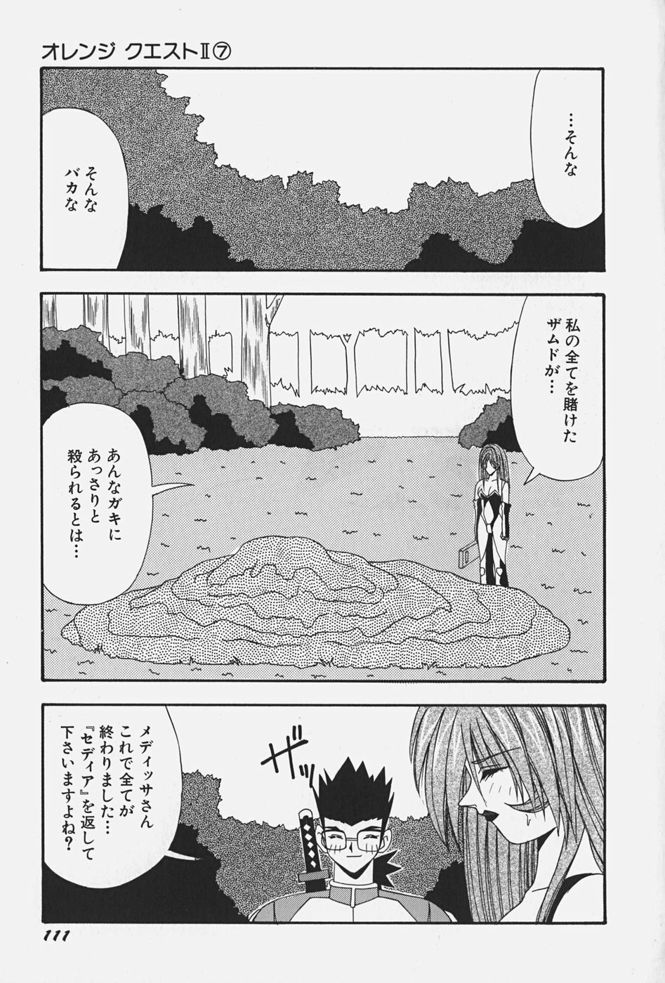 [Konbu no Nimono] Ojousama no Binetsu page 117 full