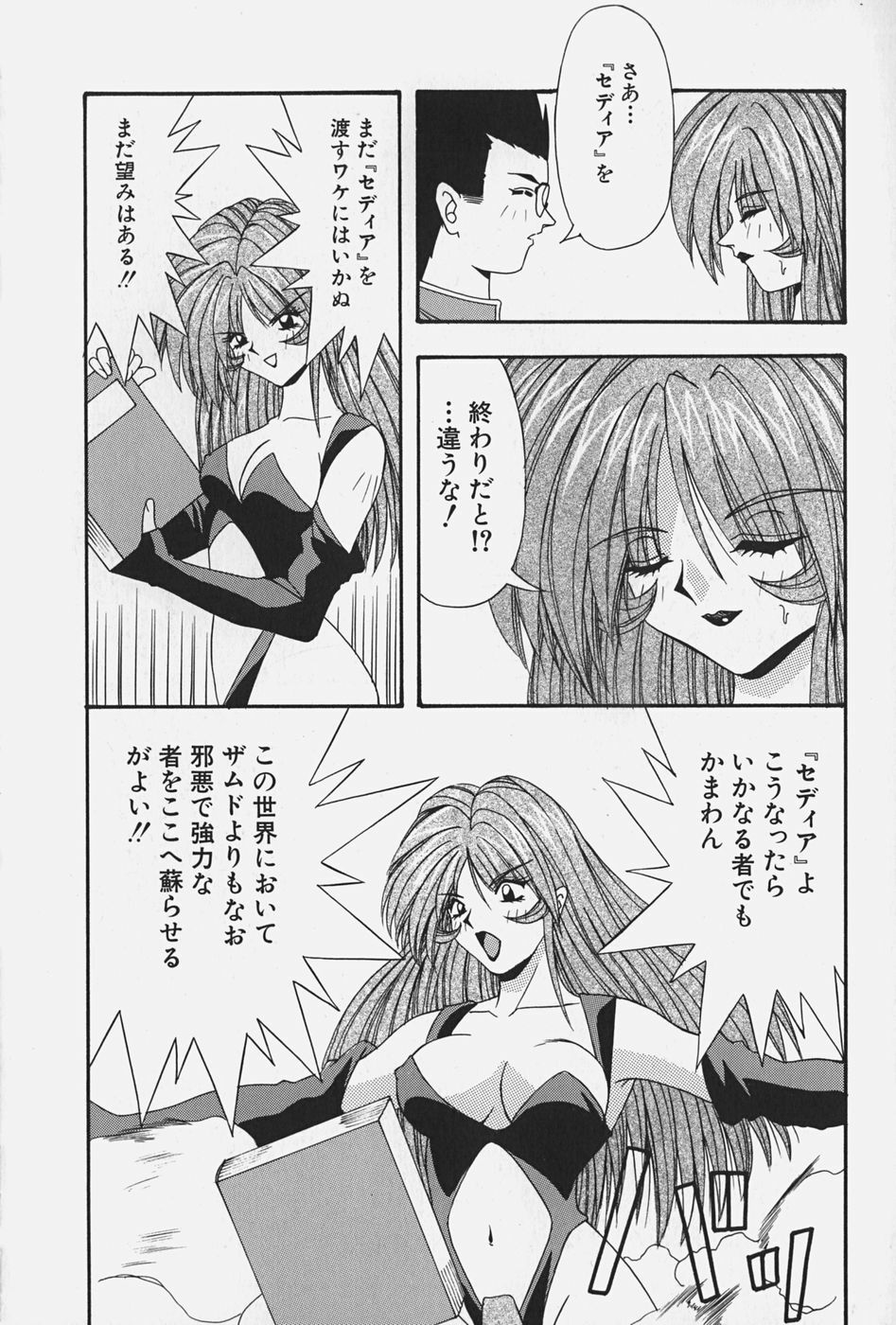 [Konbu no Nimono] Ojousama no Binetsu page 118 full