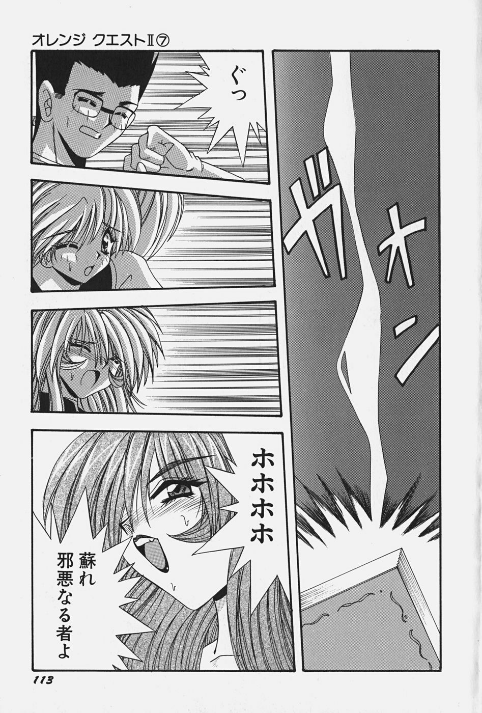 [Konbu no Nimono] Ojousama no Binetsu page 119 full
