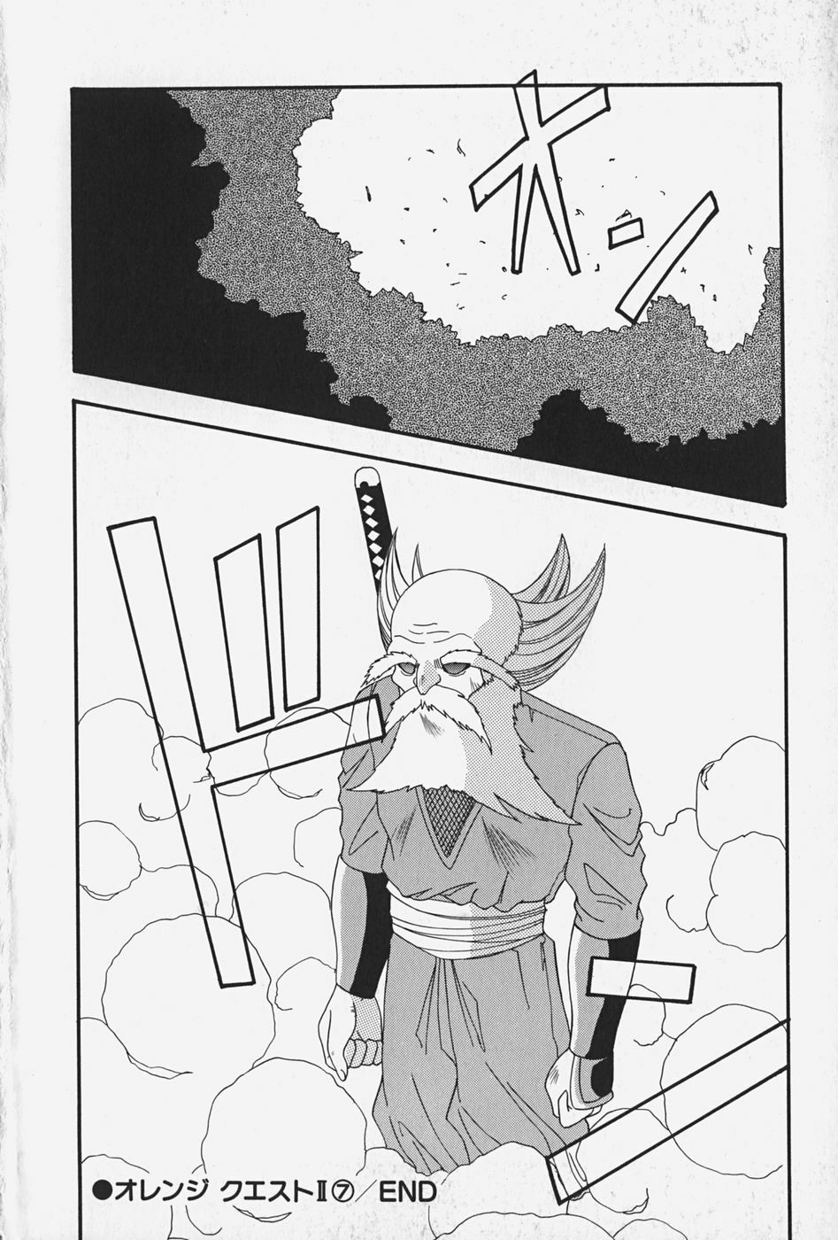 [Konbu no Nimono] Ojousama no Binetsu page 120 full