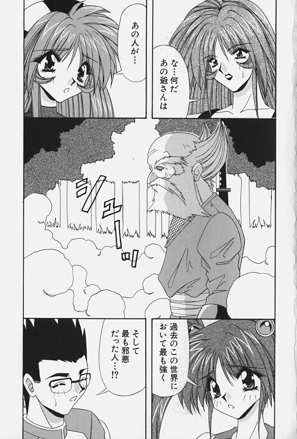 [Konbu no Nimono] Ojousama no Binetsu page 121 full
