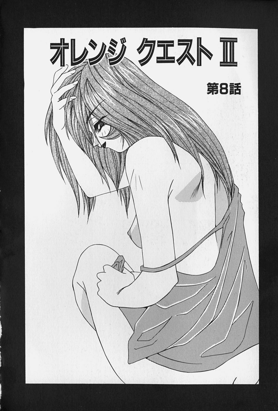 [Konbu no Nimono] Ojousama no Binetsu page 122 full