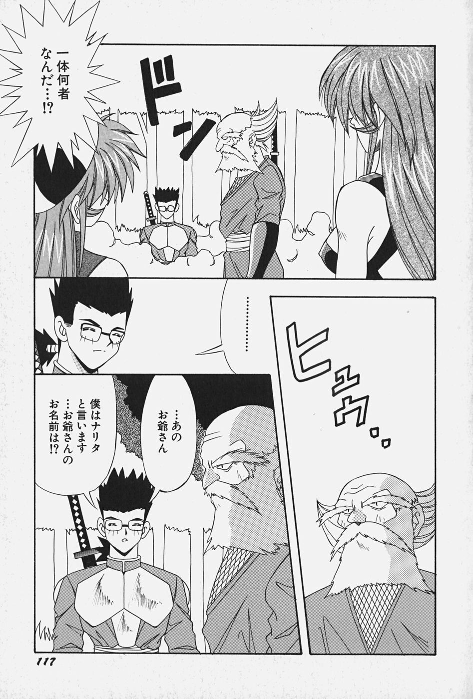 [Konbu no Nimono] Ojousama no Binetsu page 123 full
