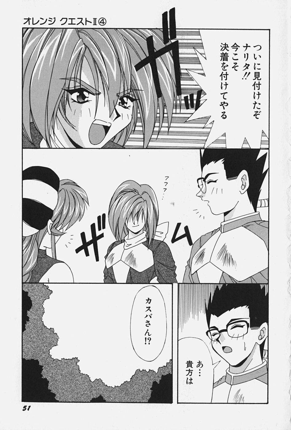 [Konbu no Nimono] Ojousama no Binetsu page 57 full