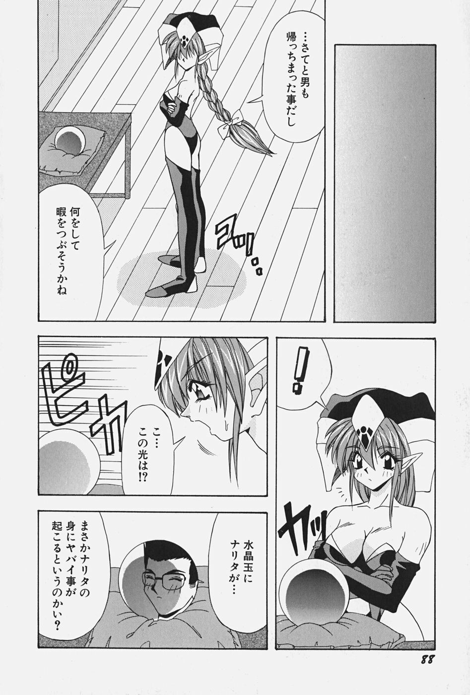 [Konbu no Nimono] Ojousama no Binetsu page 94 full