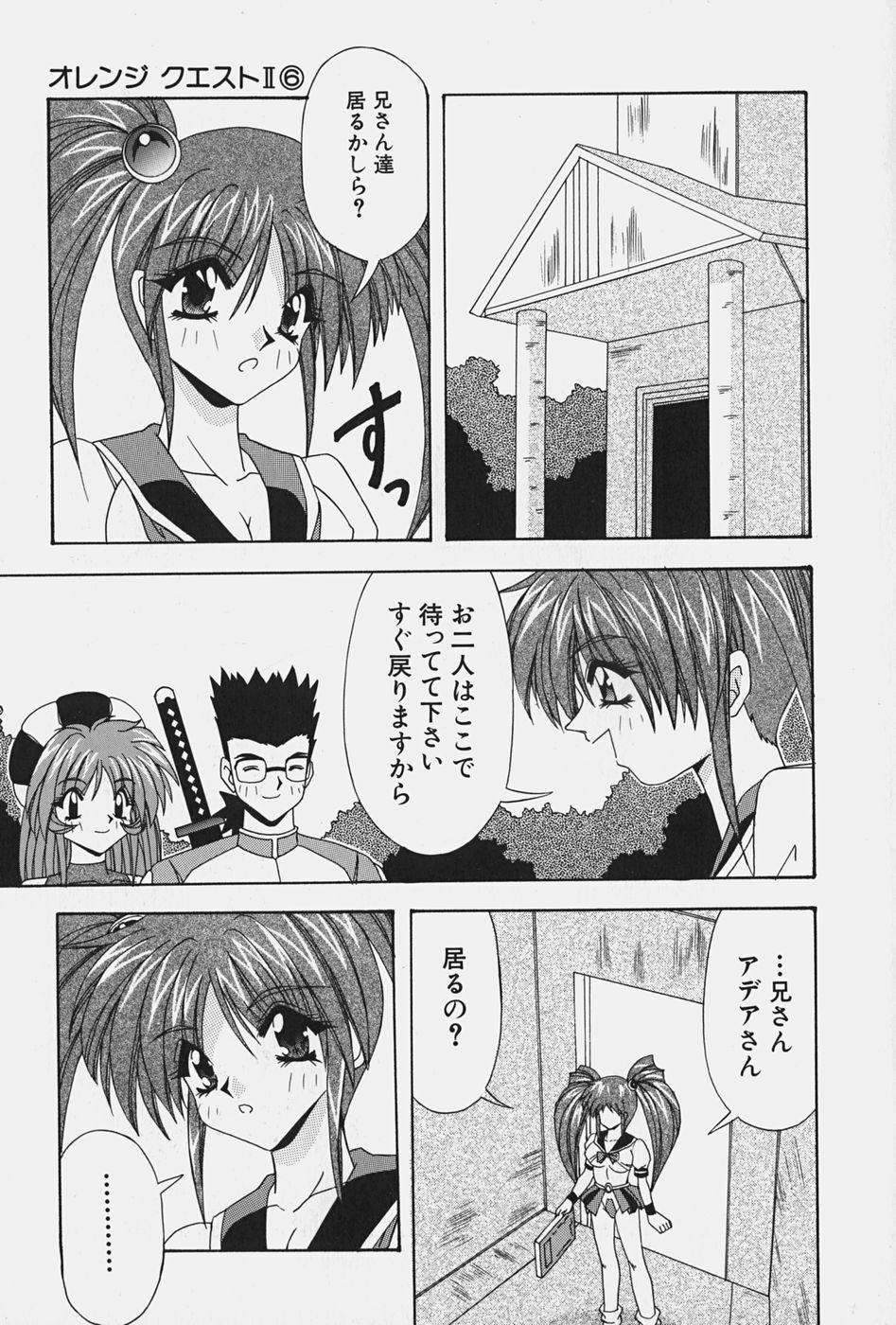 [Konbu no Nimono] Ojousama no Binetsu page 95 full