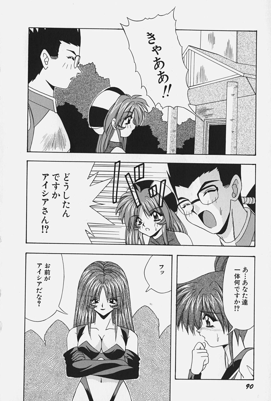 [Konbu no Nimono] Ojousama no Binetsu page 96 full