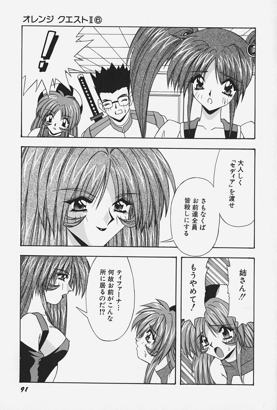 [Konbu no Nimono] Ojousama no Binetsu page 97 full