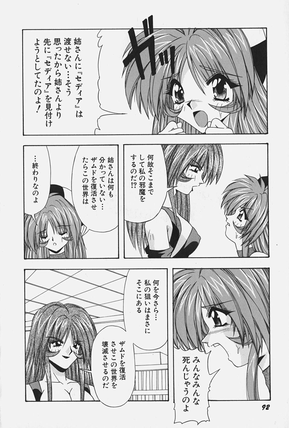 [Konbu no Nimono] Ojousama no Binetsu page 98 full