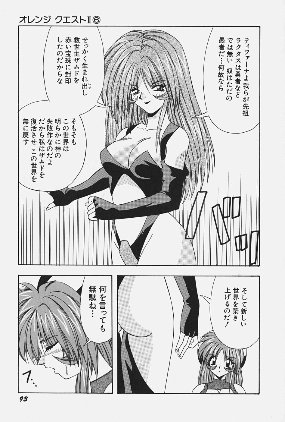[Konbu no Nimono] Ojousama no Binetsu page 99 full