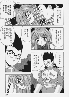 [Konbu no Nimono] Ojousama no Binetsu - page 29