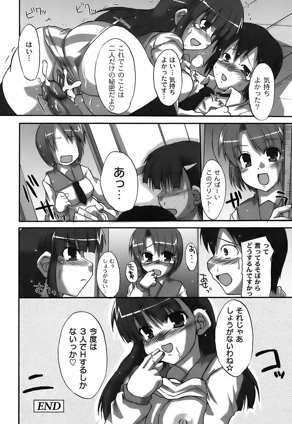 [Shibahara Gocho] Fechi-Muchi page 102 full