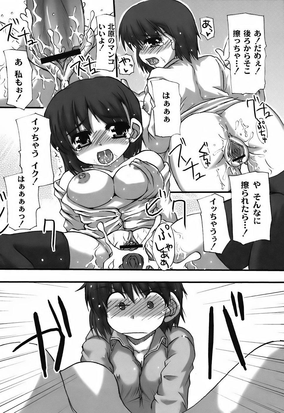 [Shibahara Gocho] Fechi-Muchi page 104 full