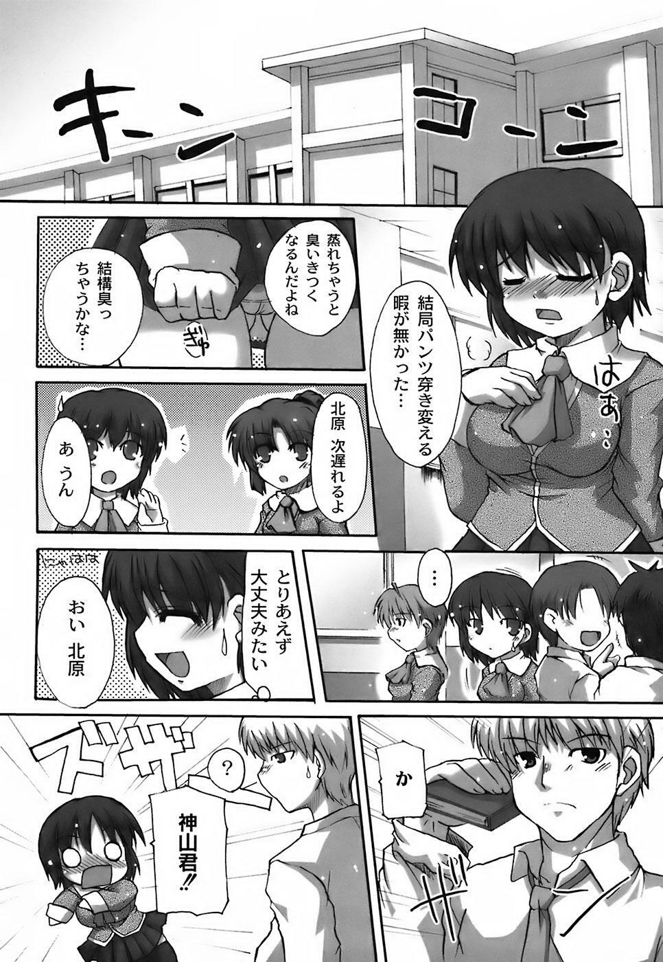 [Shibahara Gocho] Fechi-Muchi page 107 full